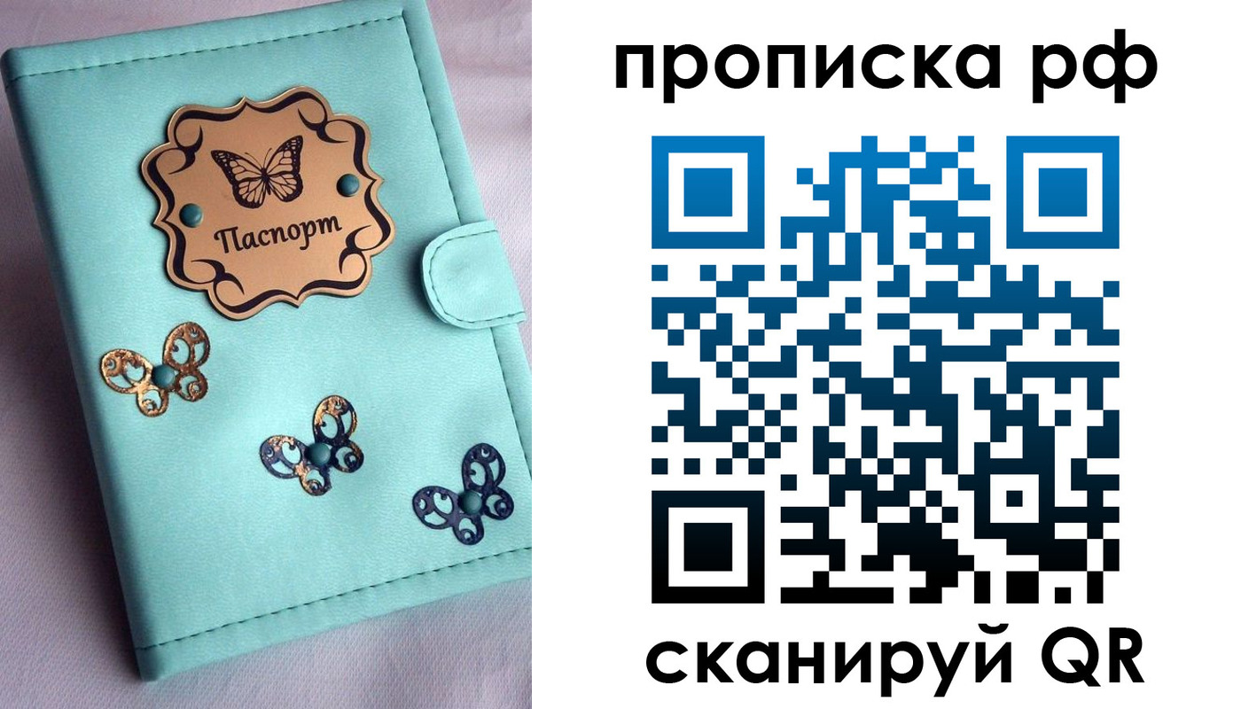 прописка паспорт в Марий Эл