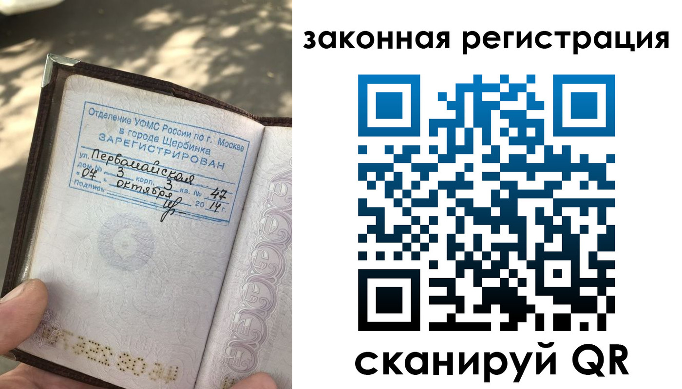 прописка 2025 в Марий Эл