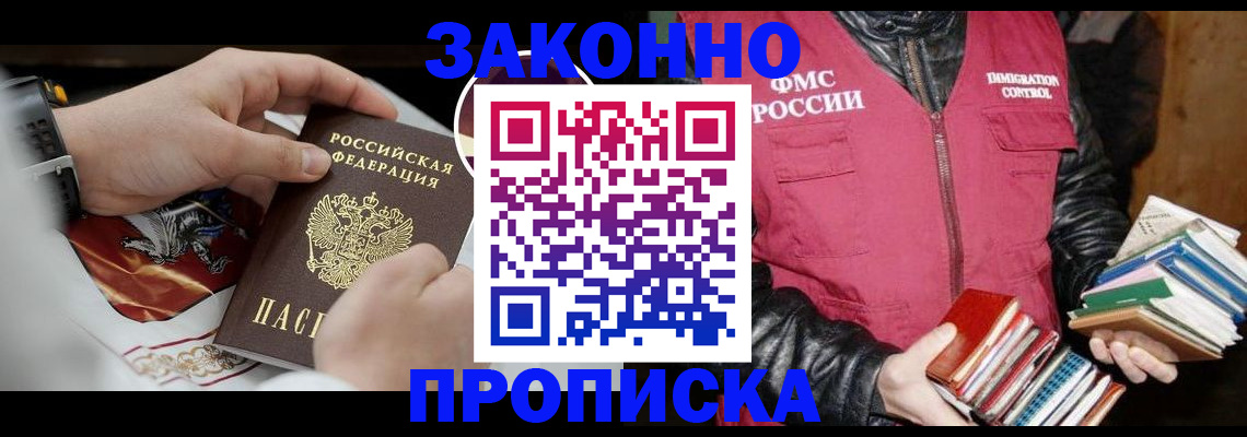 регистрация в Марий Эл