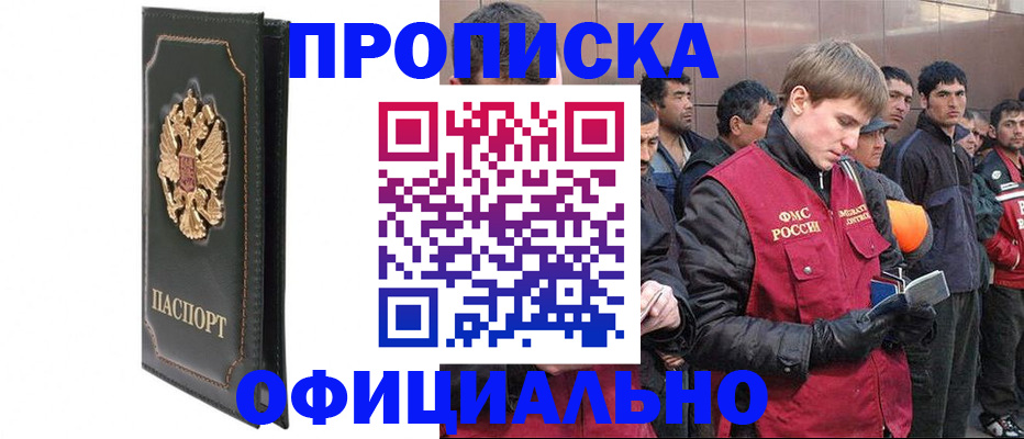 временная регистрация 2025 в Марий Эл