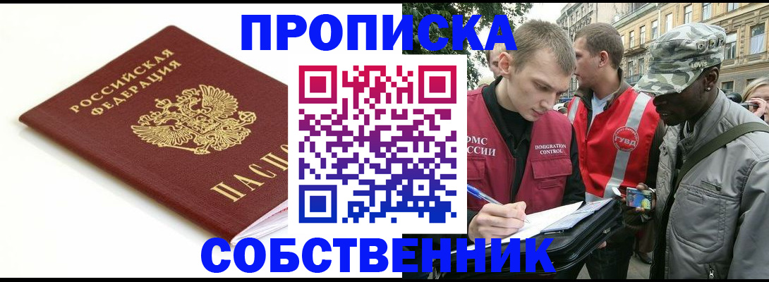 временная регистрация 2025 в Марий Эл